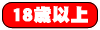 はい